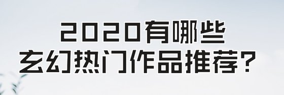 飼料級書單@好看熱血穿越11本