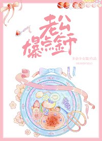 老公，爆點金幣/我只喜歡你的錢
